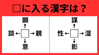 かんじ13