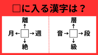 かんじ15