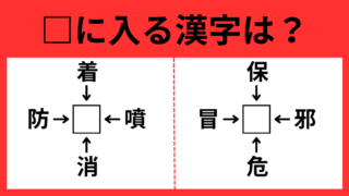 かんじ2