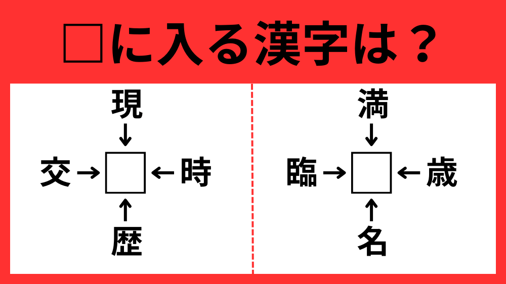 かんじ4