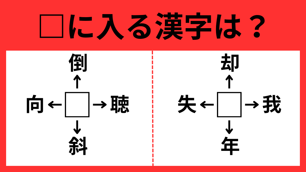 かんじ6