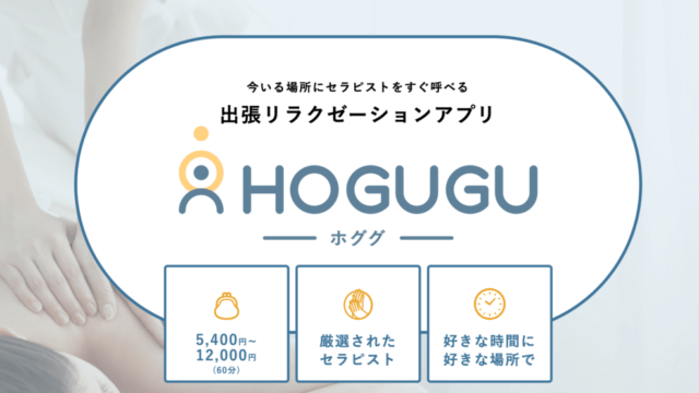 HOGUGU 