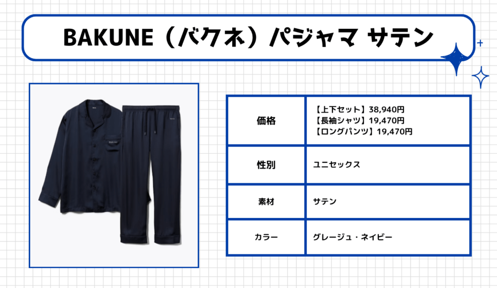 BAKUNE（バクネ） パジャマ サテン