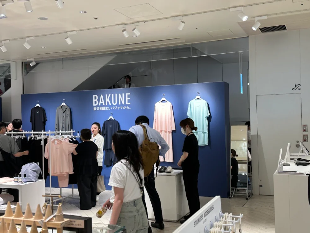BAKUNE（バクネ）リカバリーウェアはどこで買える？取扱店舗は？