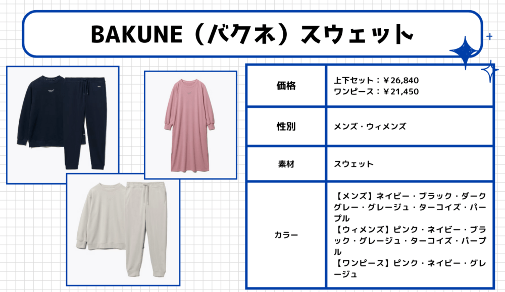 BAKUNE（バクネ） スウェット