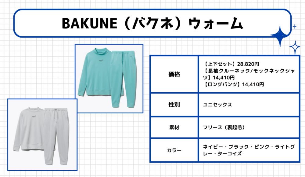 BAKUNE Warm（バクネ ウォーム)