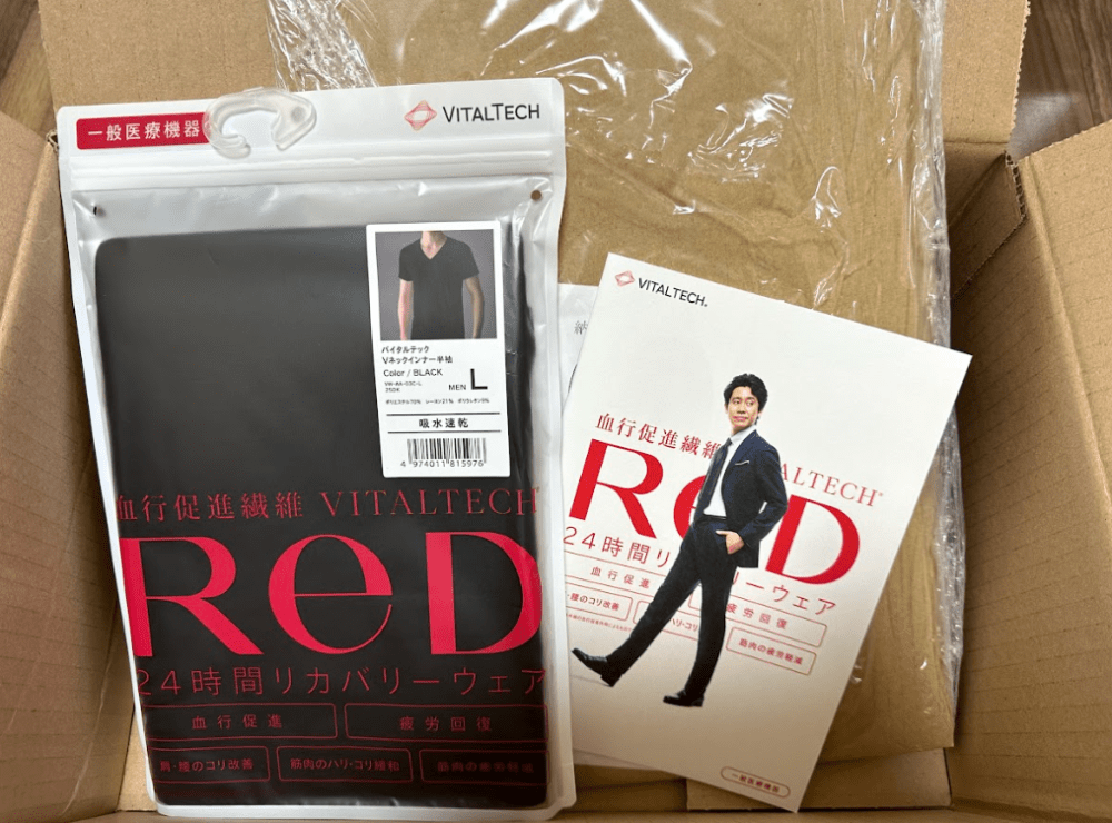 リカバリーウェアReD（レッド）を実際に着てみた感想３．24時間着られるのが嬉しい