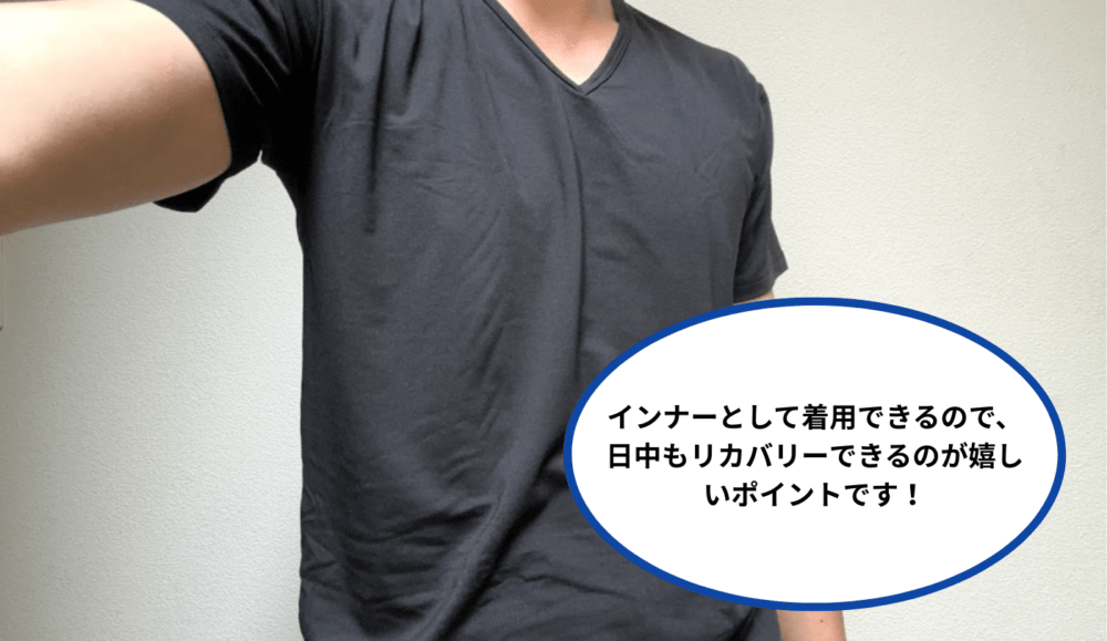 リカバリーウェアReD（レッド）の効果４．筋肉の疲労軽減