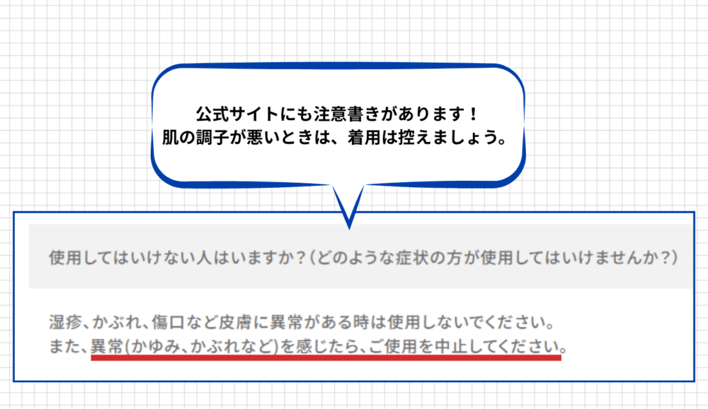 ２．リカバリーウェアの禁忌は？