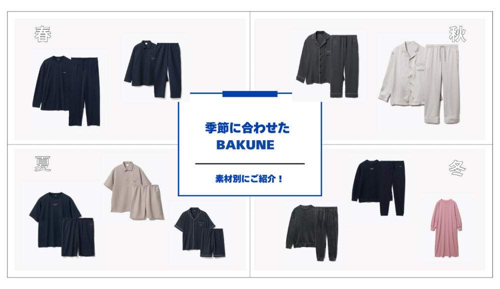 季節ごとの使い分けは必要？通年使用のポイント