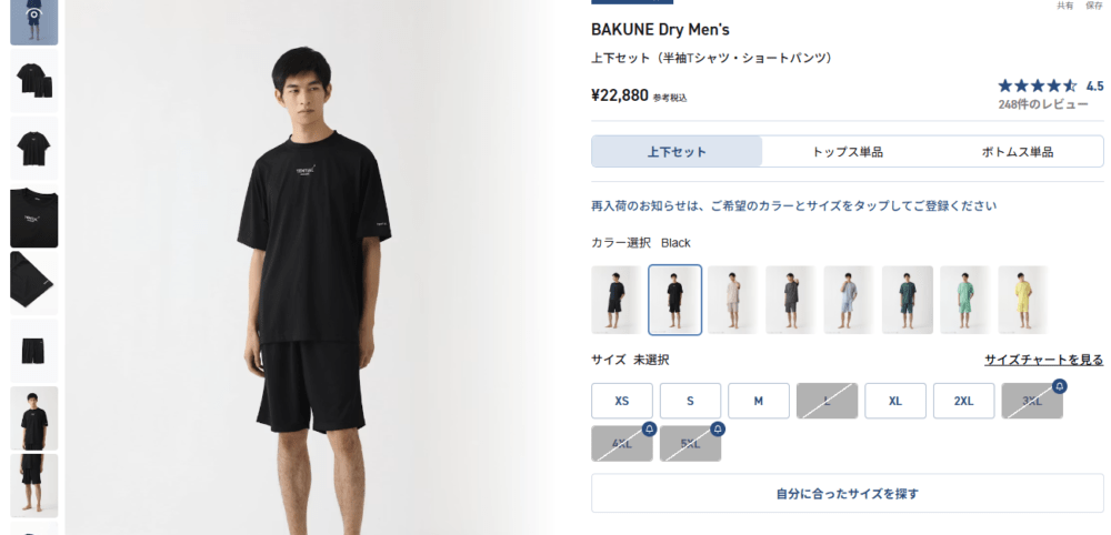 商品ごとのサイズ展開の違い
