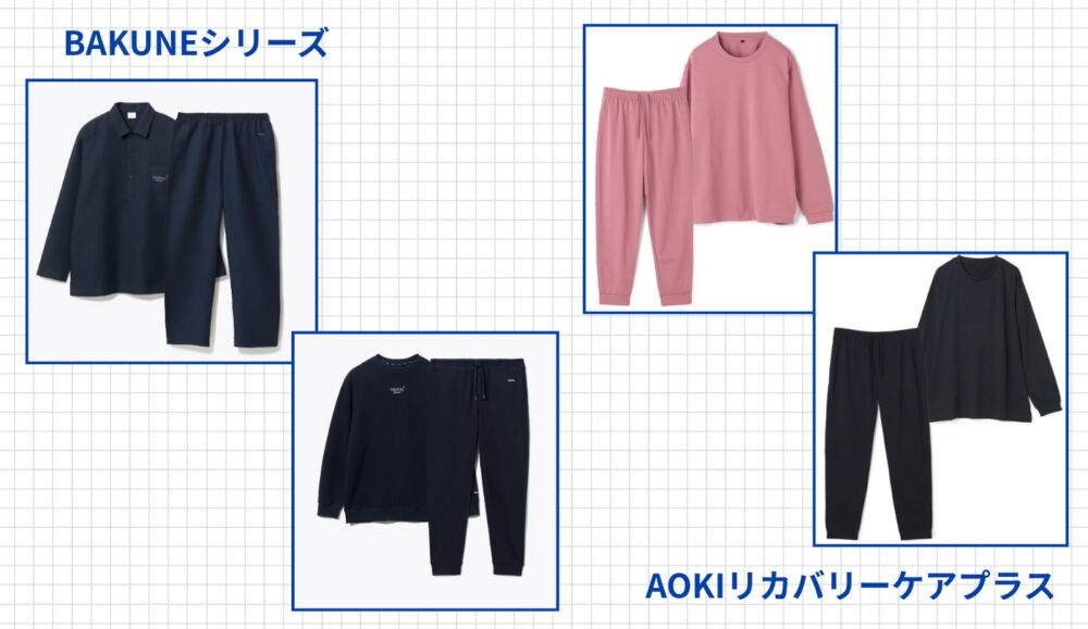日中も着用したい人のBAKUNE・AOKIリカバリーウェア比較