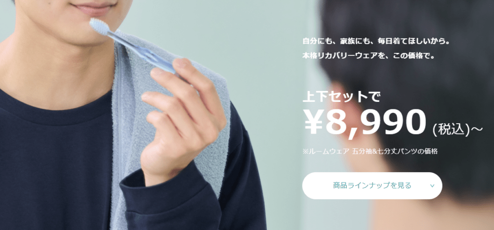 手頃な値段と買いやすさならAOKI