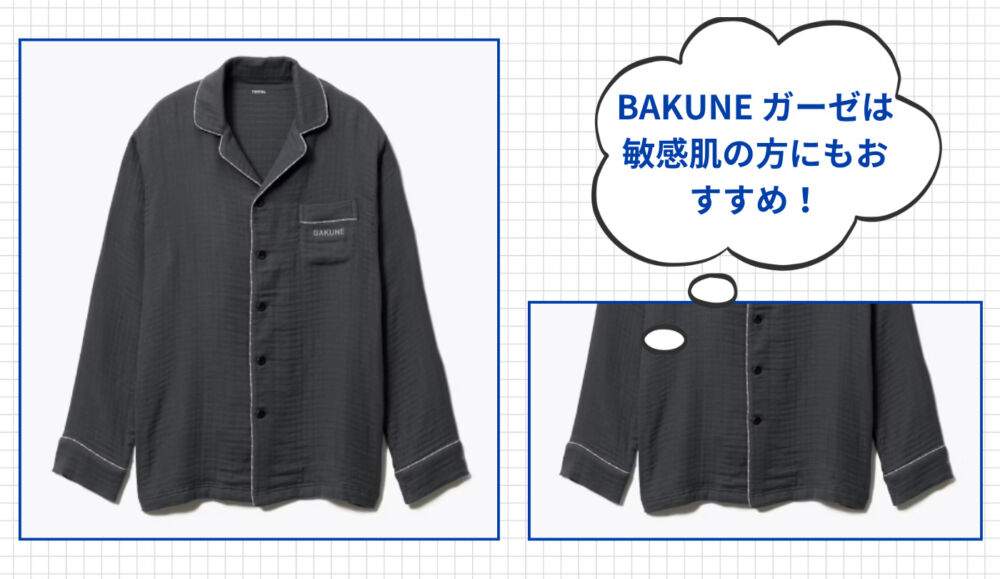 敏感肌・アレルギー体質の人への配慮比較
