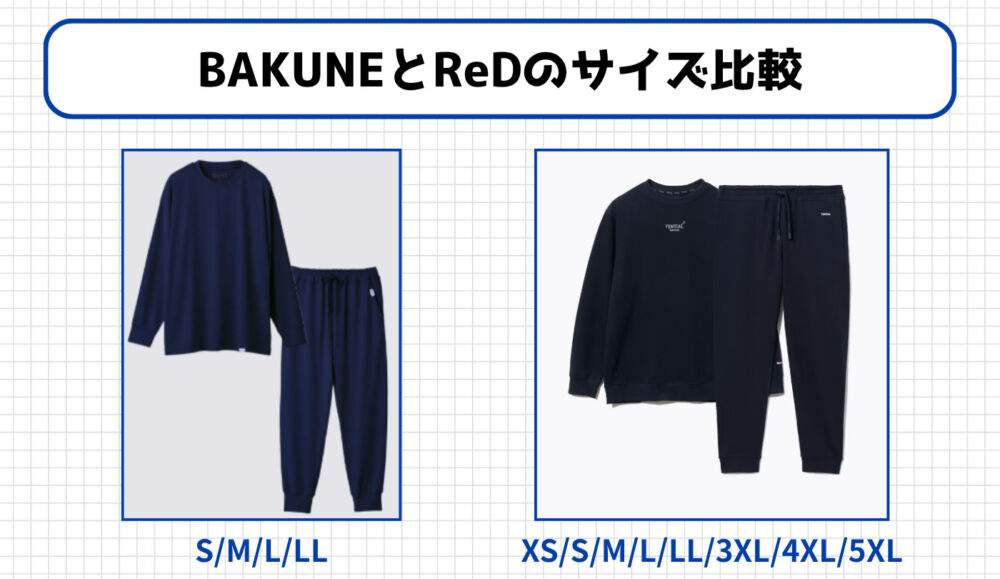 サイズ展開とサイズ選びのポイント