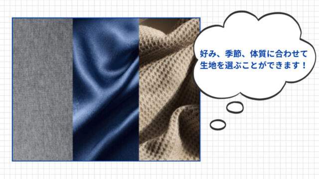 BAKUNEとリライブで使われている素材技術の比較