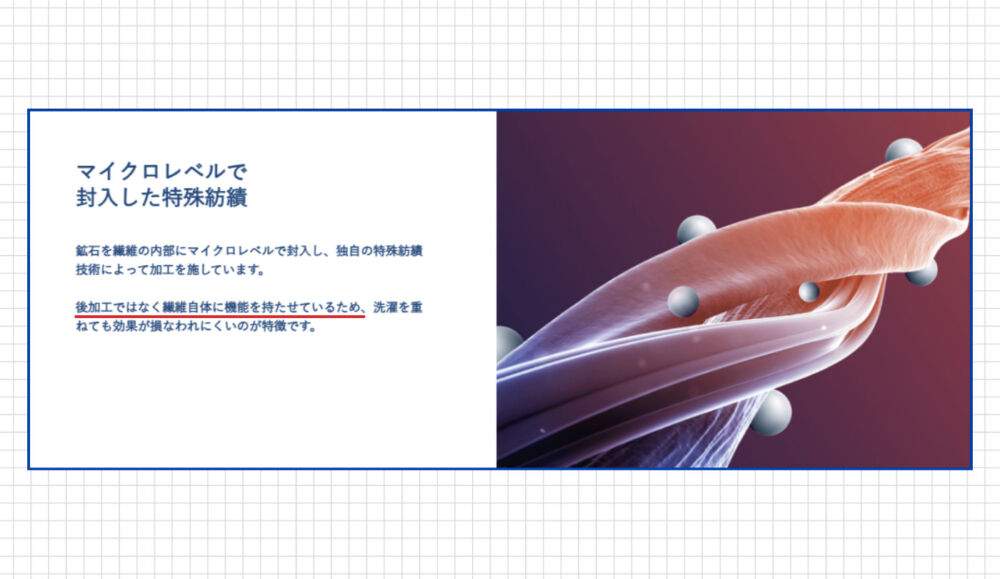 BAKUNEとワークマンの遠赤外線機能の仕組みと違い
