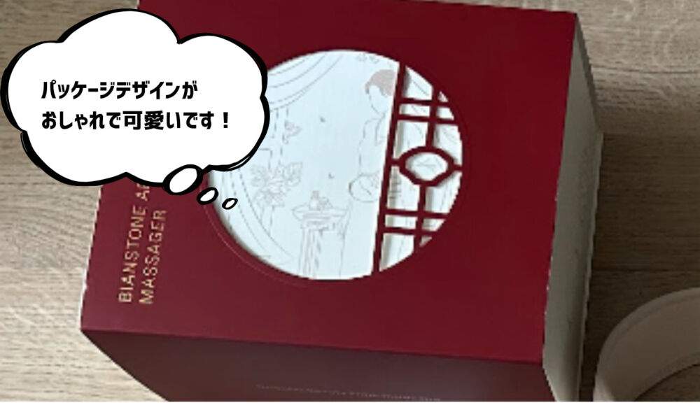 モームベルト　パッケージ