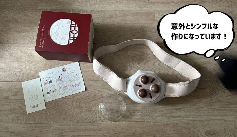 モームベルト　セット内容