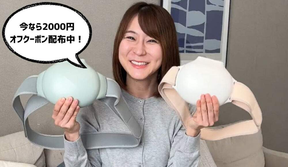 モームベルト　2000円オフ