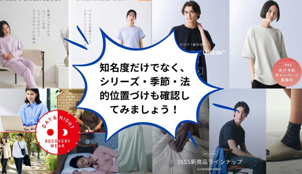 人気のリカバリーウェアに共通する特徴