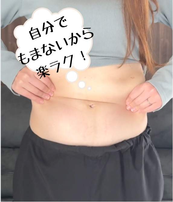 自分でもまなくて楽