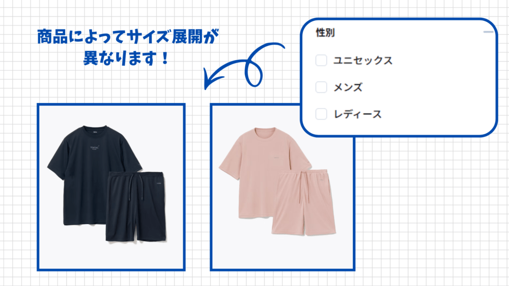 TENTIAL「BAKUNE（バクネ）パジャマ」のサイズ感は？失敗しない選び方
