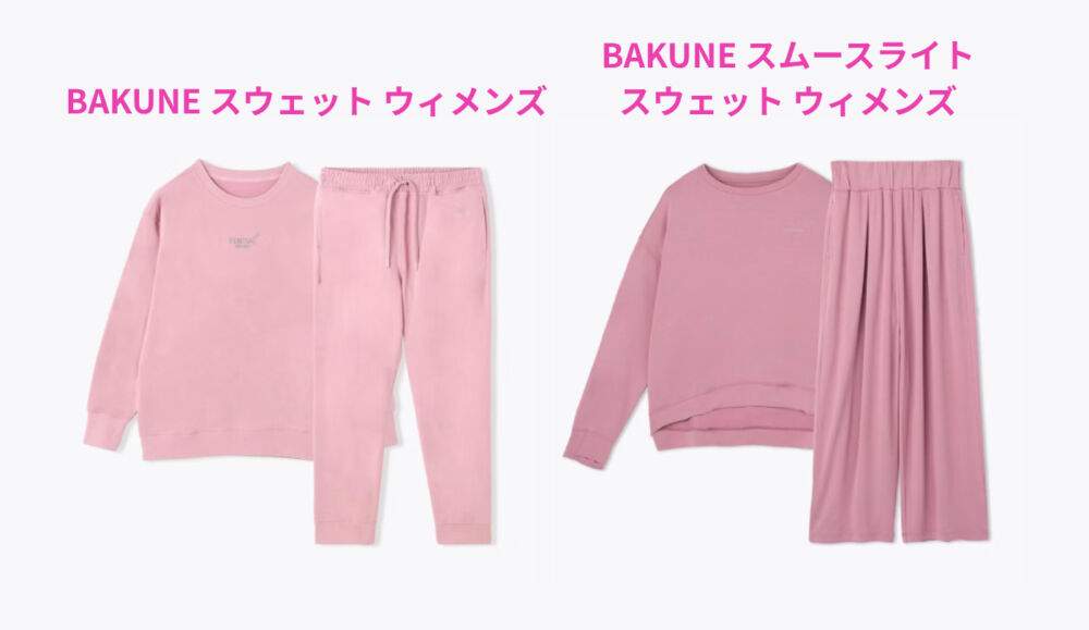 BAKUNE スウェット メンズ・BAKUNE スムーススウェット ウィメンズ