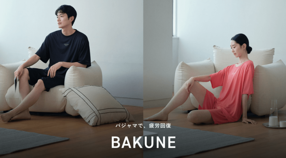 バクネ シリーズ
