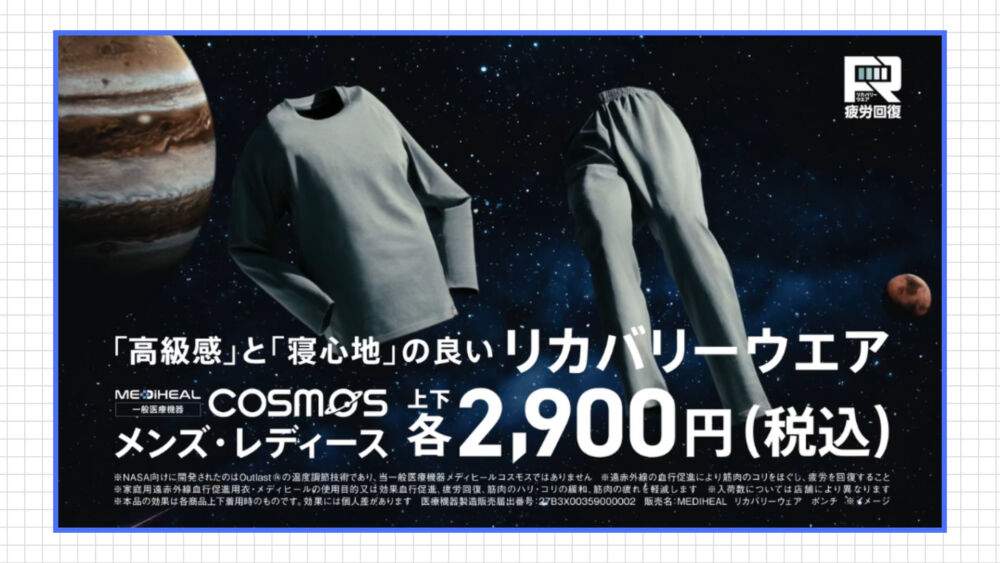 メディヒールコスモスの基本情報
