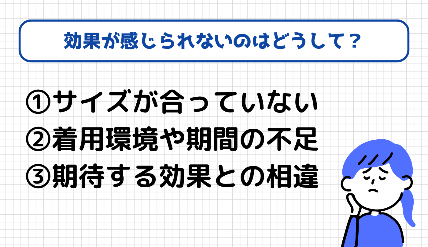 リカバリーウェア　効果なし