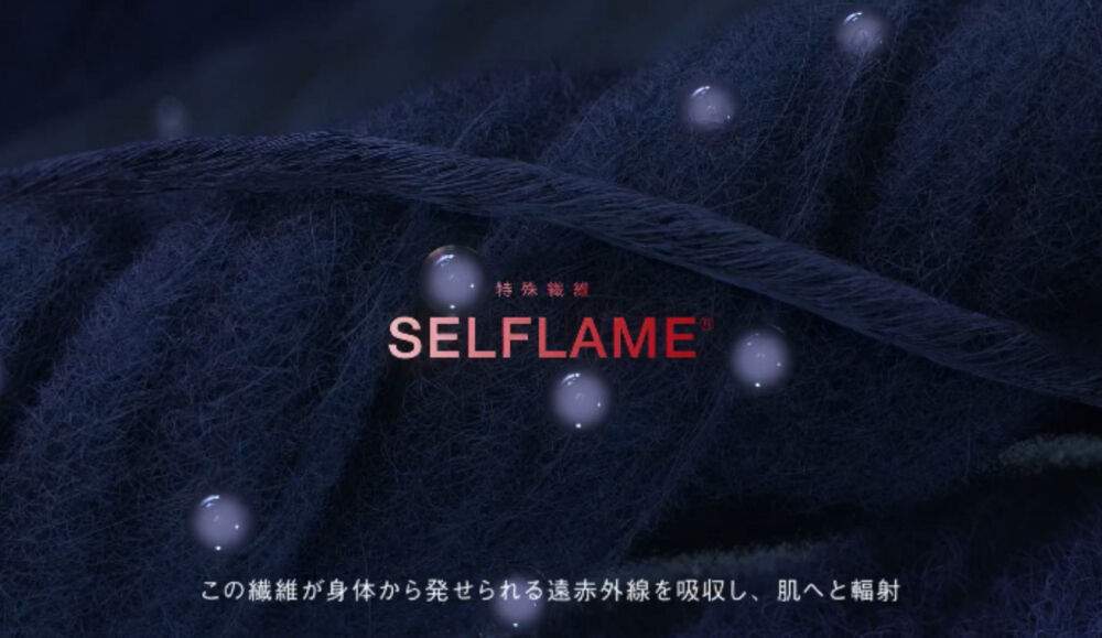 BAKUNE SELFLAME