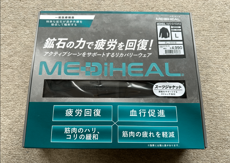 メディヒール　スーツ