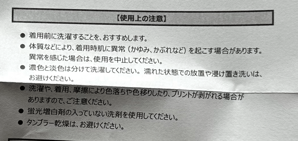リカバリースーツ　洗濯